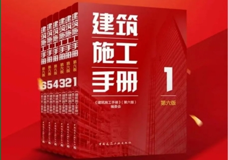 善建者的技術(shù)話(huà)語(yǔ)權(quán) ——四川四建參編行業(yè)“百科全書(shū)”！