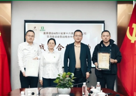 強(qiáng)強(qiáng)聯(lián)合啟新篇丨四川四建&舍得酒業(yè)締結(jié)戰(zhàn)略合作